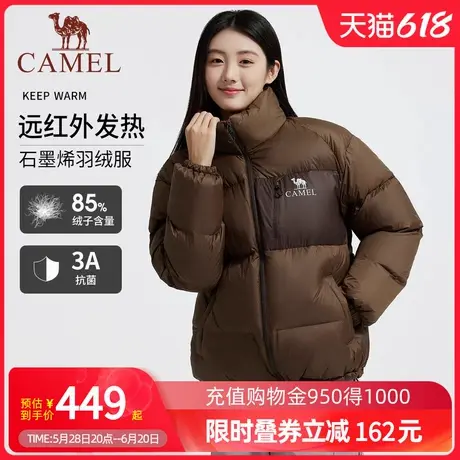 【3A抗菌】骆驼气凝胶羽绒服淘气包户外石墨烯防泼水面包服冬男女商品大图