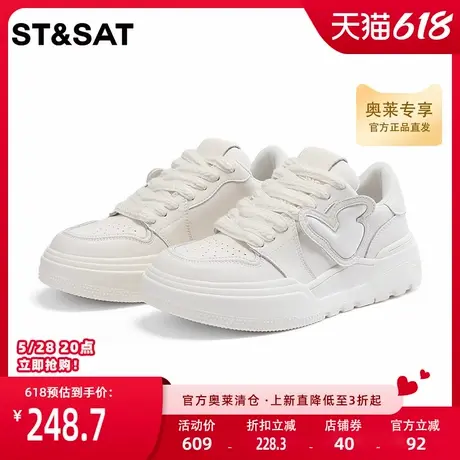 星期六潮酷好搭拼色休闲鞋秋季新款舒适透气女鞋SS33112323商品大图