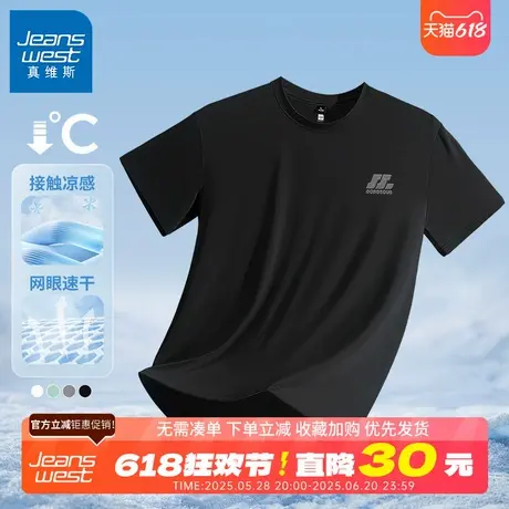 GV真维斯男士短袖t恤2025新款夏季薄款冰丝网眼速干衣男款训练服B图片