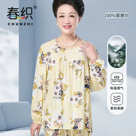 春织妈妈睡衣睡裤套装女凉感夏季中老年家居服上衣可外穿宽松春秋商品大图