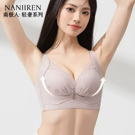 南极人夏季内衣女士小胸聚拢显大上托收副乳调整型矫正防下垂文胸商品大图