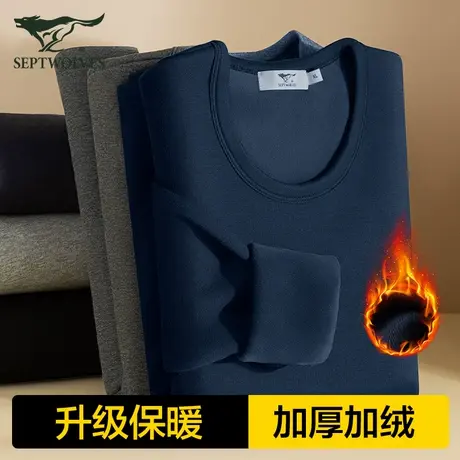 七匹狼保暖内衣男士单件上衣加厚加绒上身秋衣秋裤套装秋冬季男款商品大图