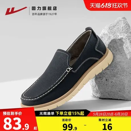 回力皮鞋男款一脚蹬软底舒适休闲乐福鞋中老年老北京爸爸鞋子男士商品大图