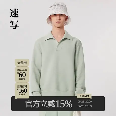 速写男装春季折扣新品针织衫套头翻领复古上衣简约休闲时尚潮商品大图
