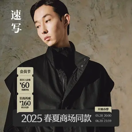 【商场同款】速写男装2025春新品马甲工装风连帽立领潮9P3512220商品大图