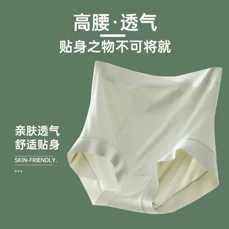 莫代尔高腰女士内裤桑蚕丝抗菌裆无痕薄款平角短裤夏季大码三角裤图片