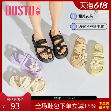 大东女鞋凉鞋女夏季新款甜美花朵细带厚底套脚中跟外穿凉拖鞋0112图片
