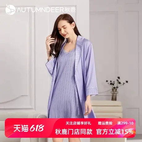 秋鹿丝绸睡裙女夏中长款简约纯色冰丝睡裙夏季开衫吊带睡衣两件套商品大图