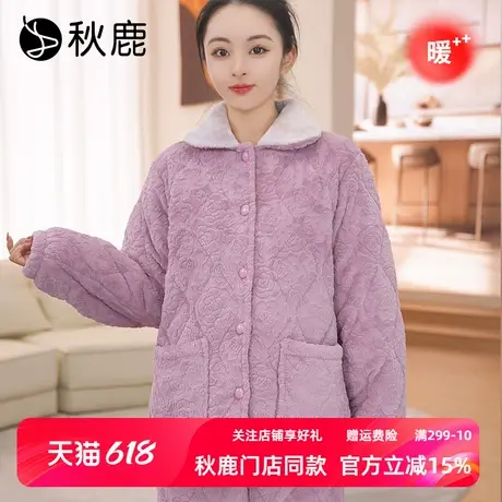 秋鹿法兰绒夹棉睡衣女2025秋冬新款珊瑚绒三层加绒加厚家居服套装商品大图