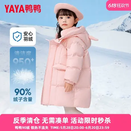 鸭鸭儿童羽绒服女童2024新款中长款冬装可爱连帽中小童宝宝外套GM商品大图