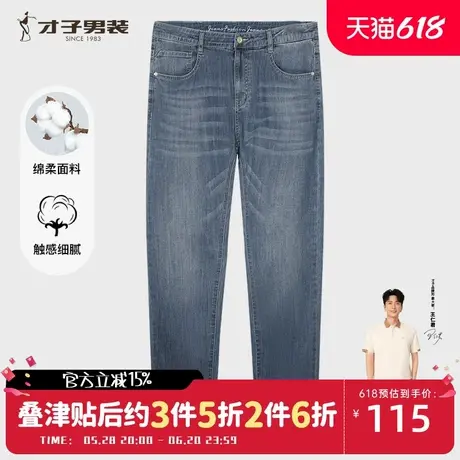 【商场同款】才子男装修身牛仔裤男2025夏季新款水洗弹力休闲长裤商品大图