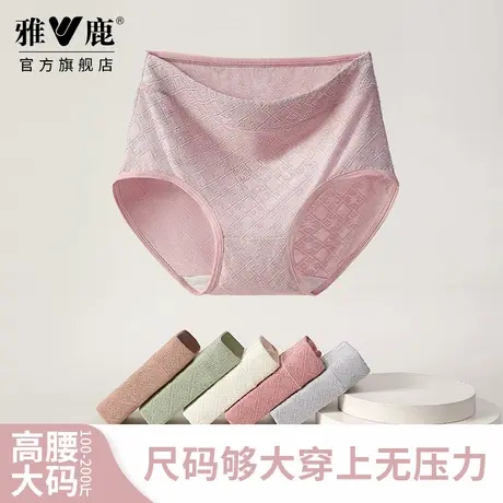 雅鹿大码内裤女士舒适抗菌2025新款收腰提臀少女三角短裤高腰棉裆商品大图