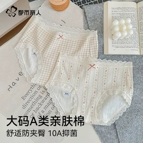 都市丽人纯棉蕾丝边内裤女新款7A抑菌裆透气碎花少女中腰三角裤图片