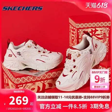 斯凯奇本命年女鞋龙年限定新年款2025春夏新款机甲鞋老爹鞋运动鞋商品大图
