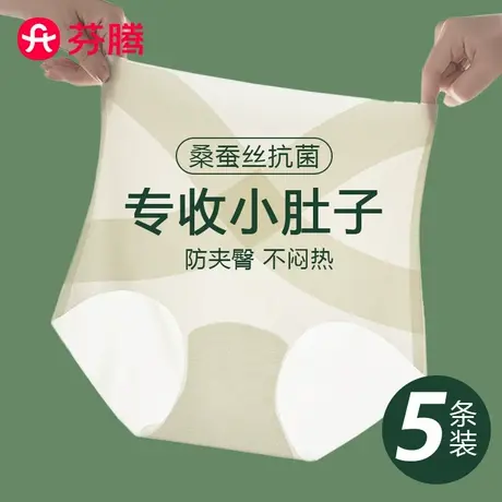 芬腾高腰内裤女士收腹收小肚子夏季薄款2025新款无痕冰丝三角短裤商品大图