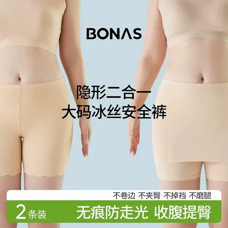 大码女士内裤防走光安全裤二合一夏季薄款冰丝凉感无痕轻薄打底裤商品大图