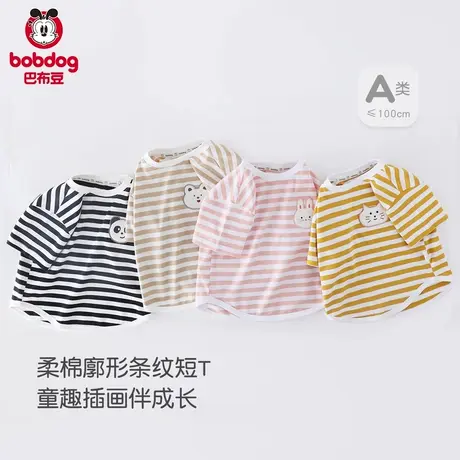 巴布豆儿童短袖t恤夏季薄款宝宝透气衣服男女童卡通半袖条纹上衣图片