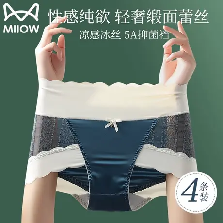 猫人性感纯欲蕾丝内裤女士2025新款夏薄款抗菌少女生冰丝三角短裤商品大图