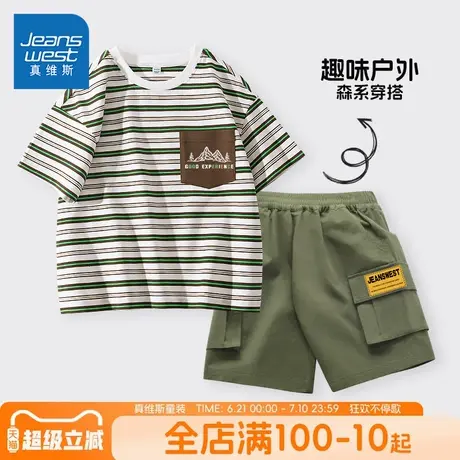 真维斯童装男童夏装套装儿童夏款运动短袖t恤小男孩户外条纹半袖商品大图