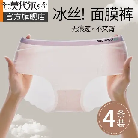 冰丝内裤女纯棉抗菌全棉裆女士无痕夏季薄款中腰不夹臀女生三角裤商品大图