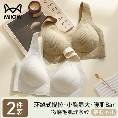 猫人内衣女小胸聚拢显大提拉上托收副乳防下垂美背心式文胸罩秋冬商品大图
