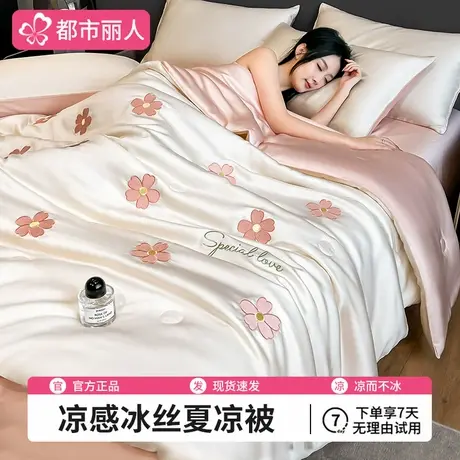 夏天凉感冰丝空调被夏凉被2025新款可机洗夏被四件套单双人薄被子商品大图