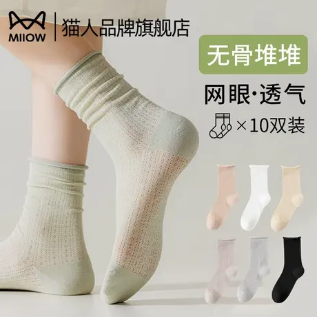 猫人袜子女中筒袜夏天薄款无骨堆堆袜网眼透气小清新少女配单鞋袜商品大图