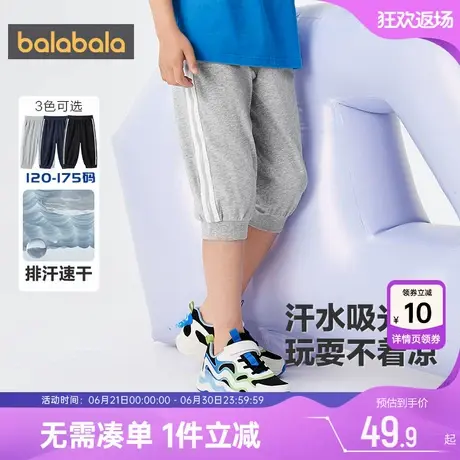 巴拉巴拉男童运动裤中大童裤子儿童夏季童装宝宝速干七分短裤薄款图片
