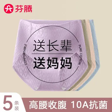 芬腾妈妈内裤女2025新款夏季纯棉抗菌中老年人高腰加肥大码三角裤商品大图