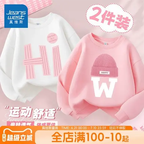 真维斯童装女童卫衣春秋款中大童春季圆领运动上衣儿童休闲打底衫图片