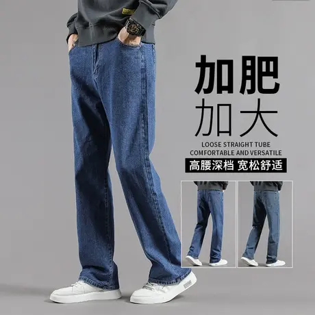 秋季牛仔裤男秋季男士加肥加大码纯棉胖人裤子中年宽松直筒抗皱裤商品大图