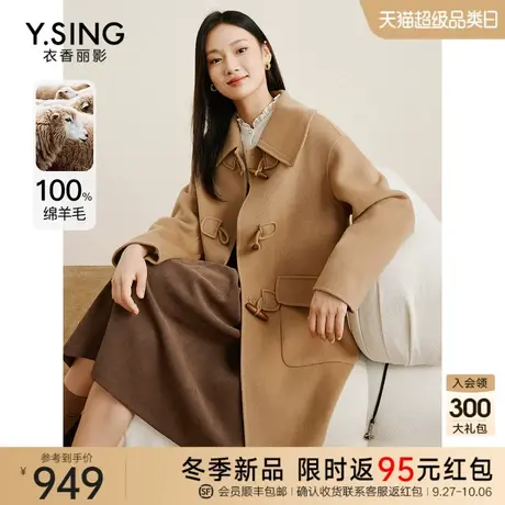 100%羊毛双面呢子大衣女中长款衣香丽影2023年冬季新款牛角扣外套图片