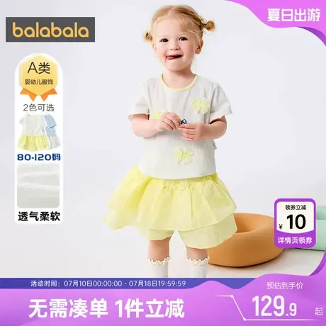 巴拉巴拉女童短袖裙子套装宝宝两件套公主夏季新款童装儿童衣服潮图片