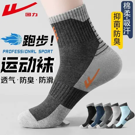 Warrior/回力袜子男款夏季薄款中筒袜7A抗菌防臭抗起球篮球运动袜图片
