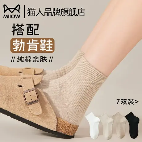 猫人袜子女款夏季薄款纯棉透气吸汗咖色堆堆袜搭配勃肯鞋中短筒袜商品大图