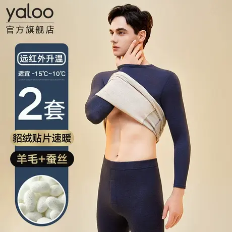 雅鹿保暖内衣男士羊毛蚕丝发热秋冬季男款加厚防寒秋衣秋裤套装PB商品大图