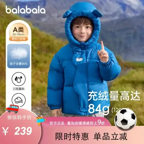 巴拉巴拉儿童三防羽绒服男童女童冬2025新款连帽外套加厚保暖图片