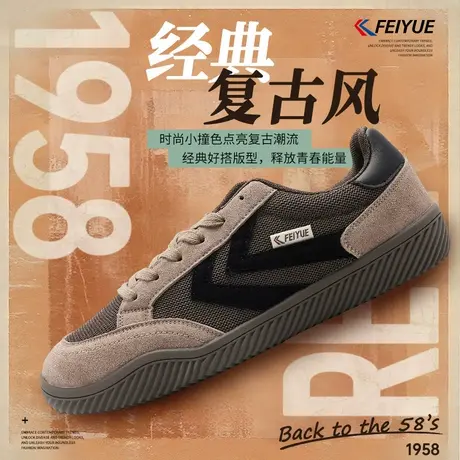 feiyue/飞跃男鞋德训鞋男2025秋季新款爆款休闲透气网面潮流板鞋商品大图