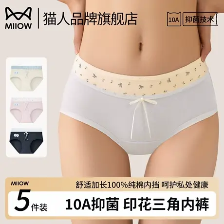 猫人女生纯棉内裤10A抑菌学生运动三角短裤头2025新款夏季薄款式商品大图