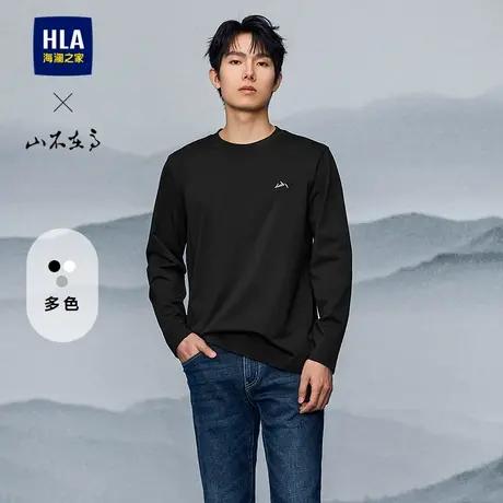 HLA/海澜之家山不在高系列25秋季新圆领纯色打底衫白长袖T恤男装图片