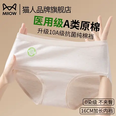猫人纯棉无痕内裤女士全棉抑菌裆2025新款大码中腰不夹臀三角短裤商品大图