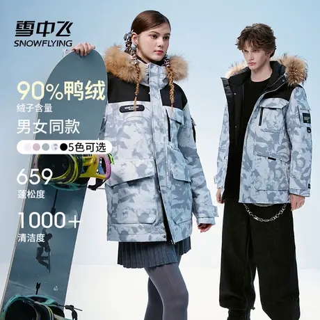 雪中飞2025冬季毛领连帽工装男女款中长款加厚反季羽绒服保暖外套商品大图