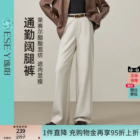 逸阳米色阔腿西装裤女2025年秋新款高腰垂感显瘦百搭休闲直筒裤子商品大图