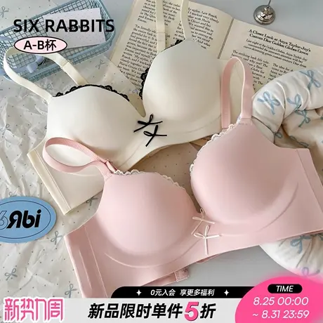 六只兔子内衣女小胸聚拢3D小圆杯双W型软支撑防下垂隐形无痕文胸商品大图