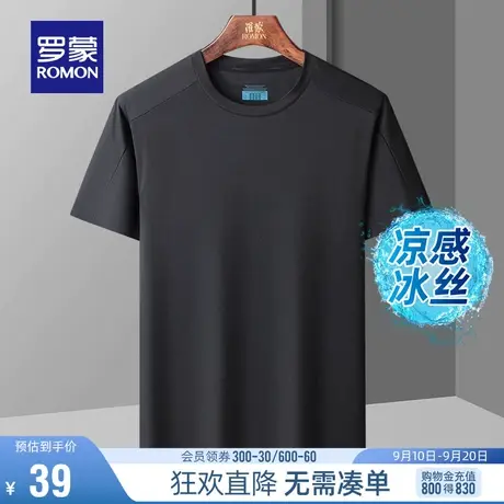 【直降】【冰丝凉感】罗蒙男女同款圆领T恤衫2023夏季短袖上衣图片