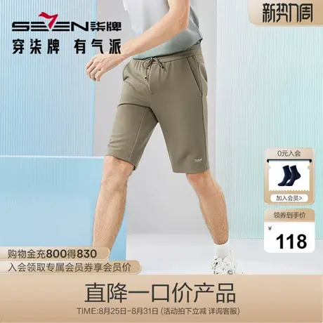 【华夫格】柒牌清仓抽绳休闲裤男夏季新款时尚百搭中青年直筒短裤图片