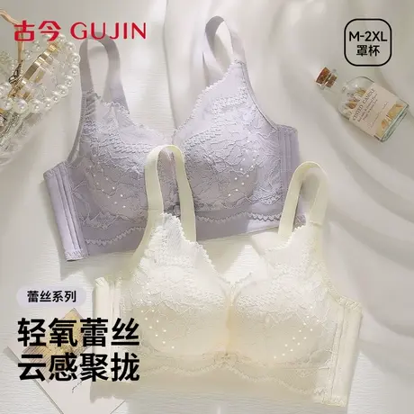 古今蕾丝内衣女大胸显小收副乳聚拢防下垂无钢圈2025夏季薄款文胸商品大图