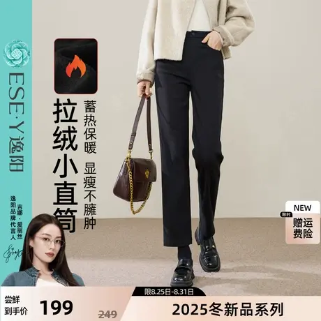 逸阳拉绒小直筒裤女2025年冬季新款高腰显瘦弹力休闲窄版烟管裤子商品大图