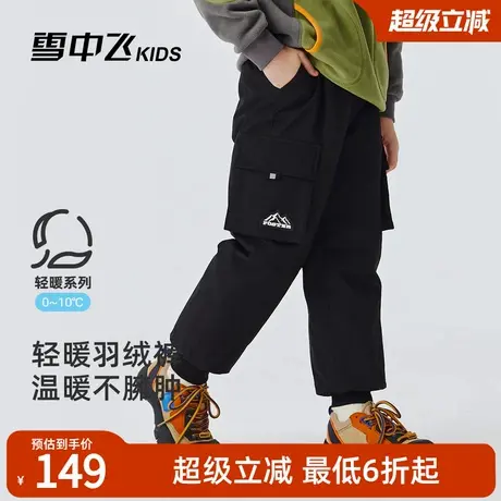 雪中飞kids男童羽绒裤秋冬季新款中大童女童工装保暖休闲儿童裤子图片