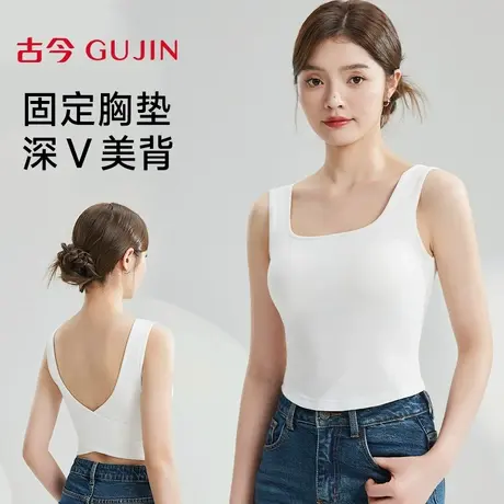 古今吊带背心女免穿文胸莫代尔修身显瘦内搭防走光新款秋季打底衫图片